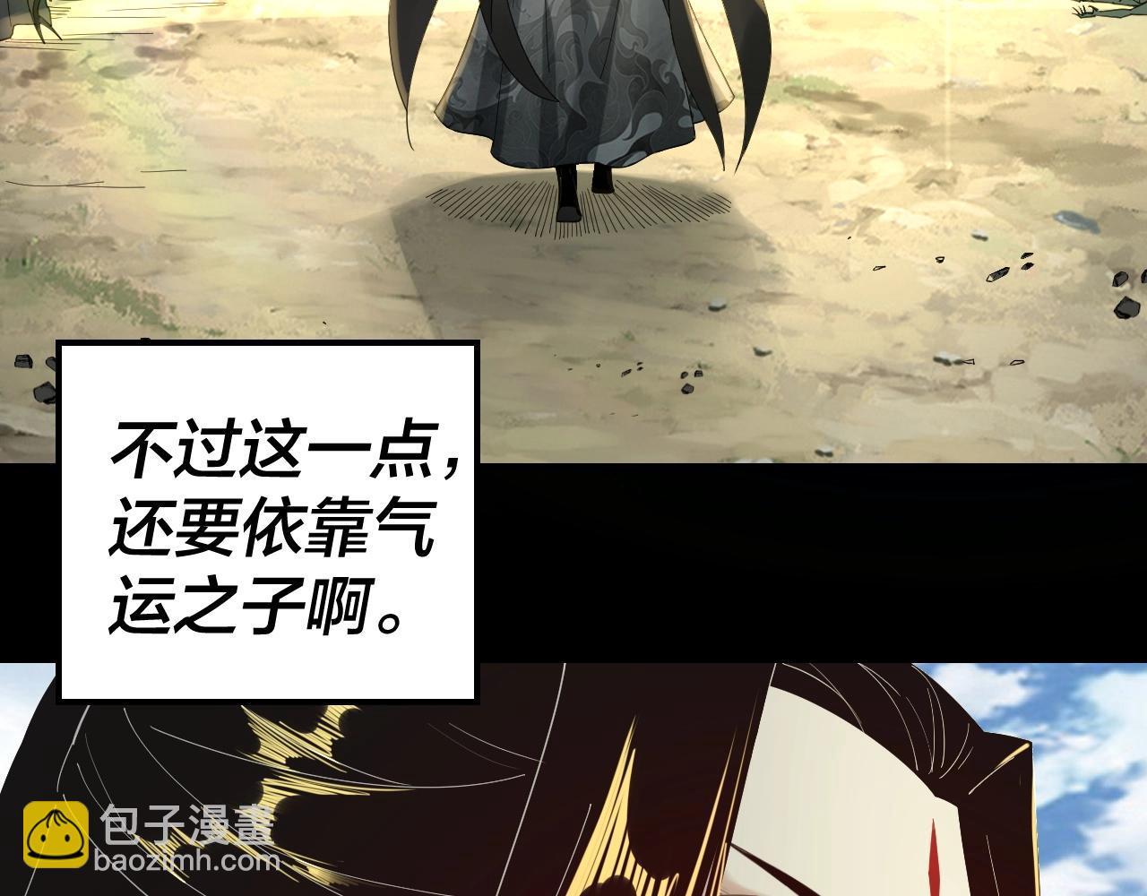 《我！天命大反派（隔周双更）》第56话 全线开战！ 第17页