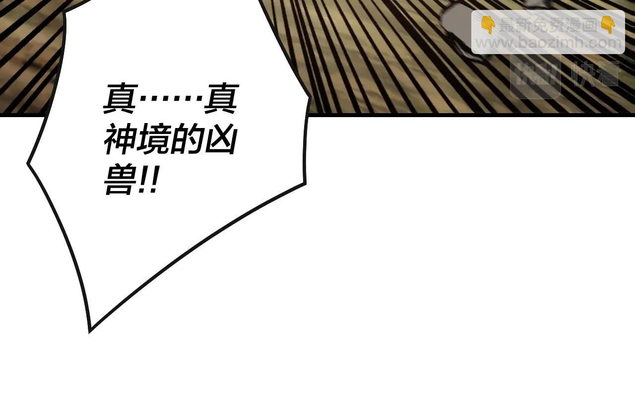 《我！天命大反派（隔周双更）》第56话 全线开战！ 第23页
