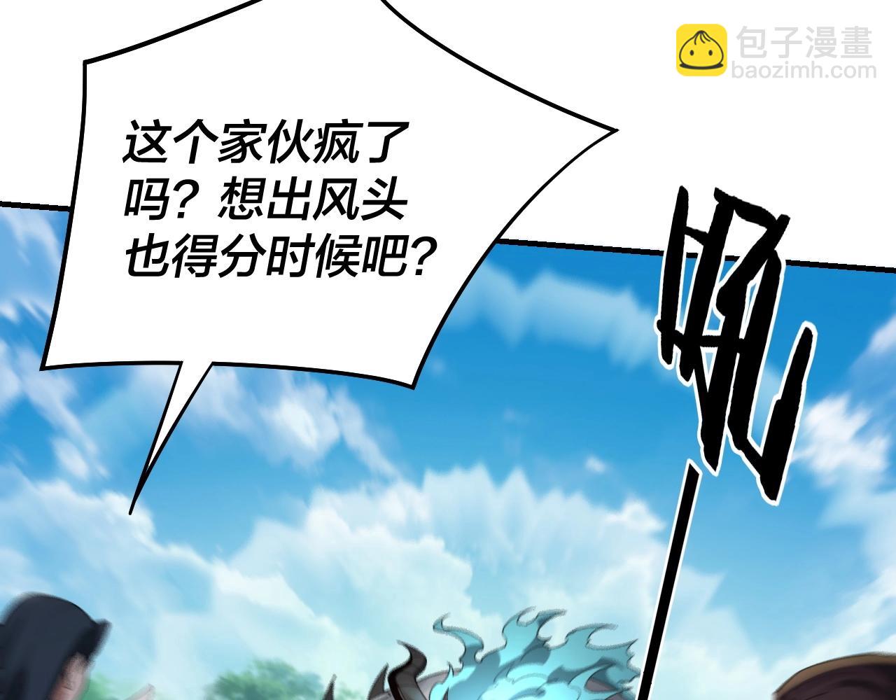 《我！天命大反派（隔周双更）》第56话 全线开战！ 第26页