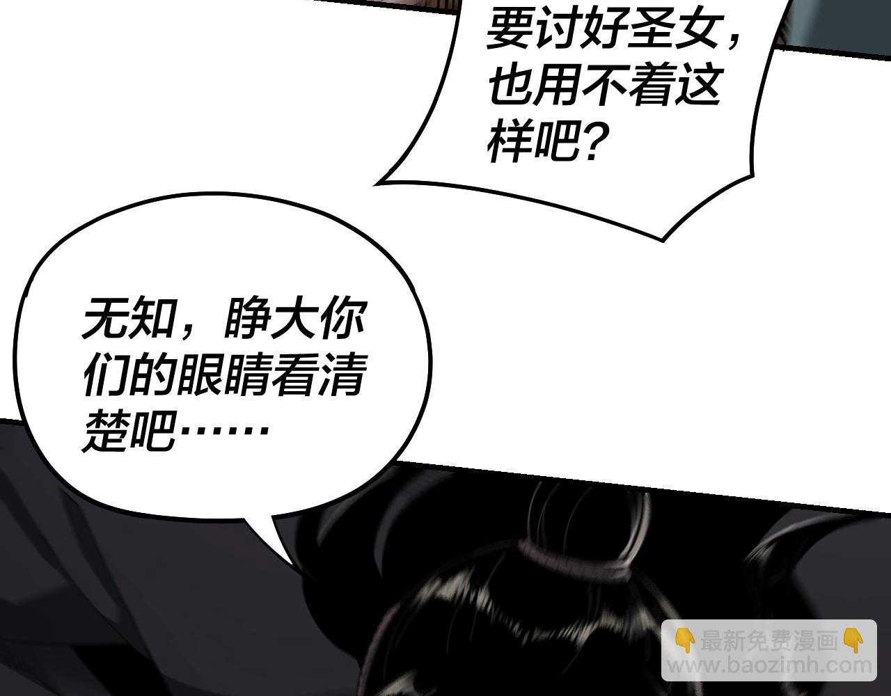 《我！天命大反派（隔周双更）》第56话 全线开战！ 第28页