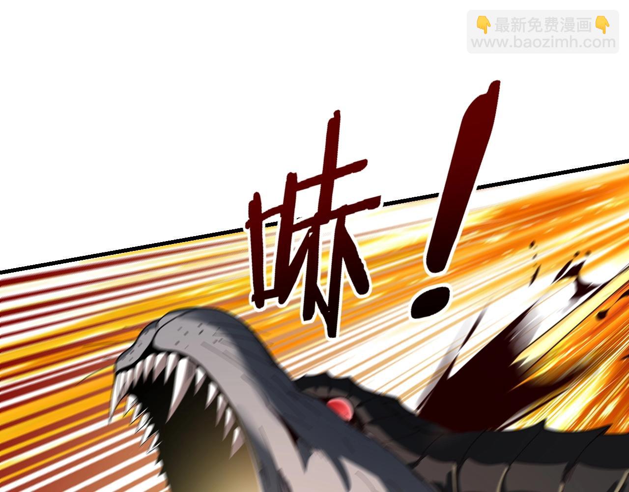 《我！天命大反派（隔周双更）》第56话 全线开战！ 第30页