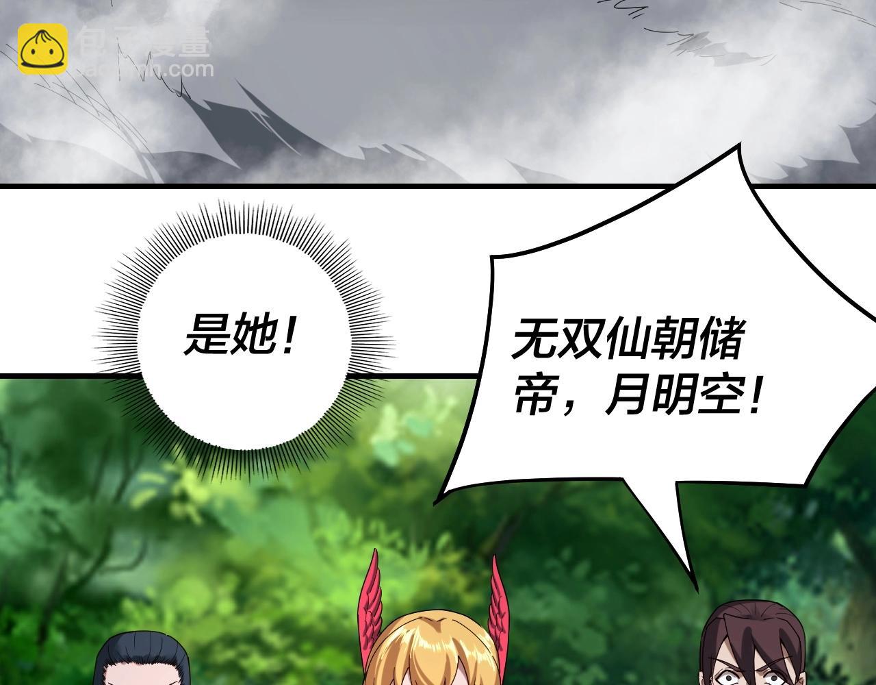 《我！天命大反派（隔周双更）》第56话 全线开战！ 第36页