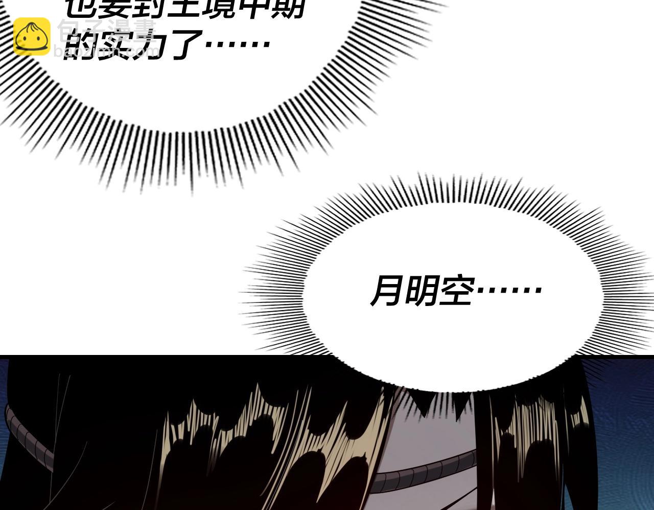 《我！天命大反派（隔周双更）》第56话 全线开战！ 第38页