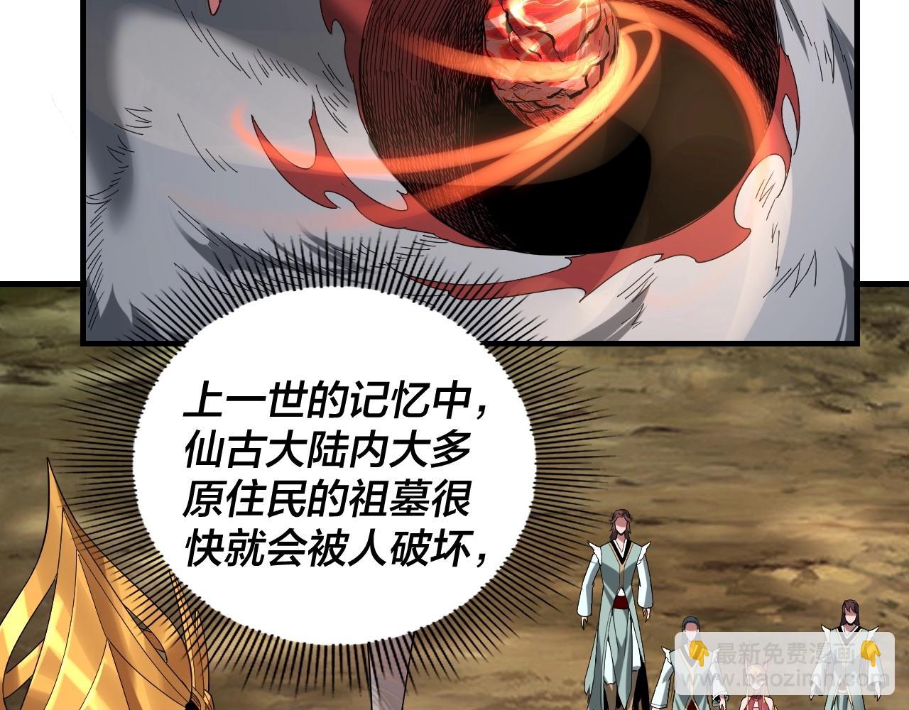 《我！天命大反派（隔周双更）》第56话 全线开战！ 第42页