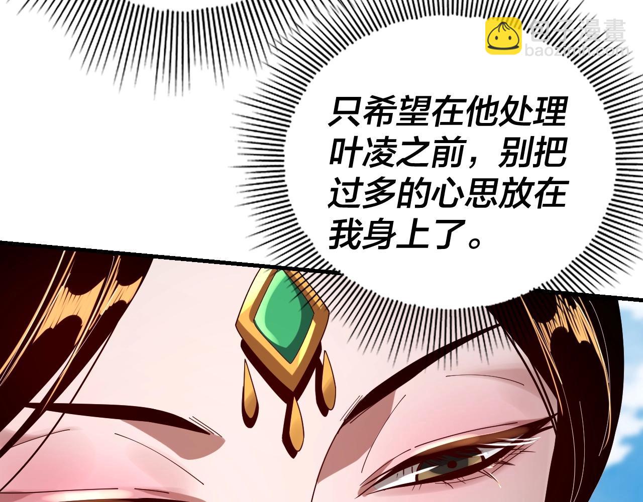 《我！天命大反派（隔周双更）》第56话 全线开战！ 第45页