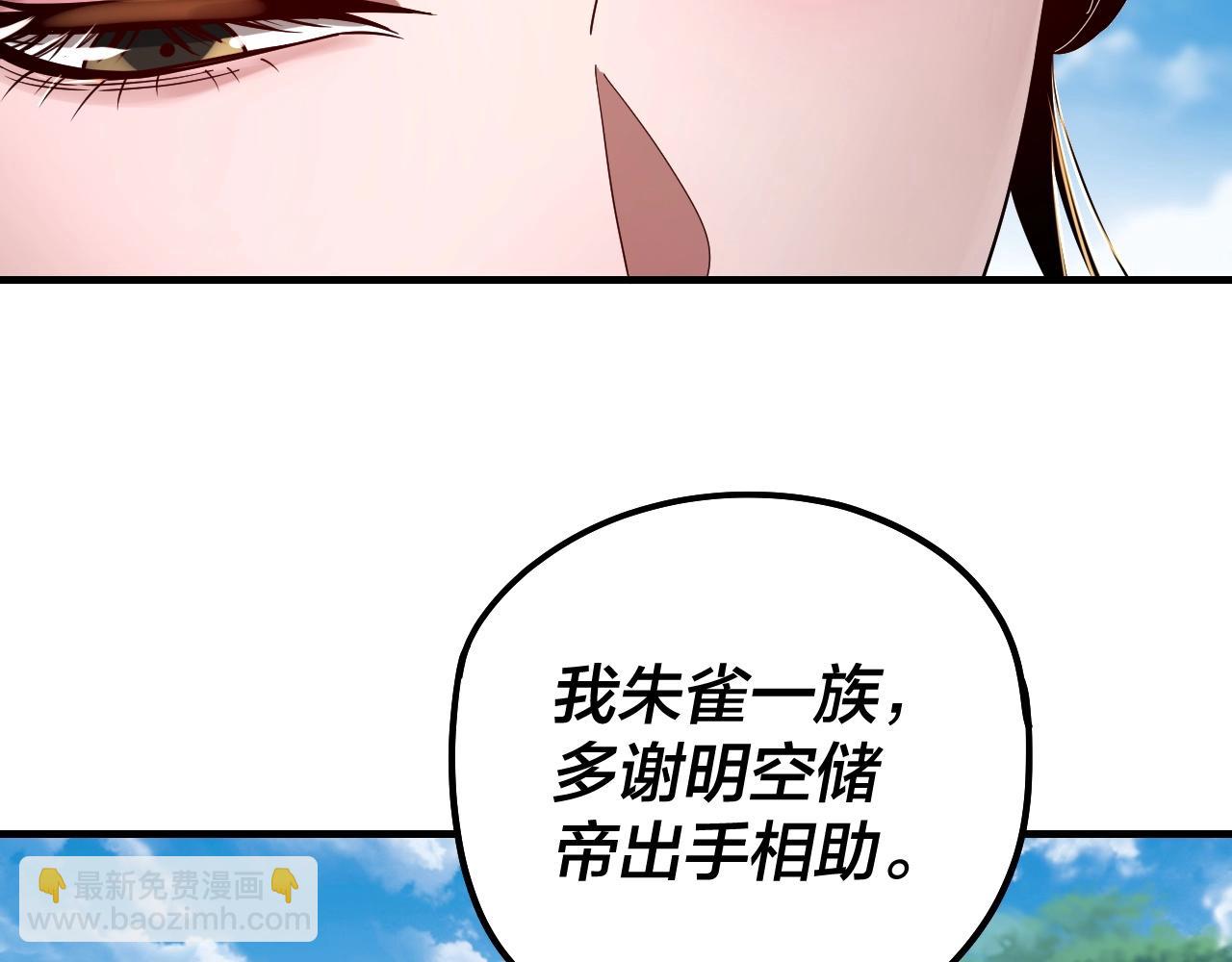 《我！天命大反派（隔周双更）》第56话 全线开战！ 第46页