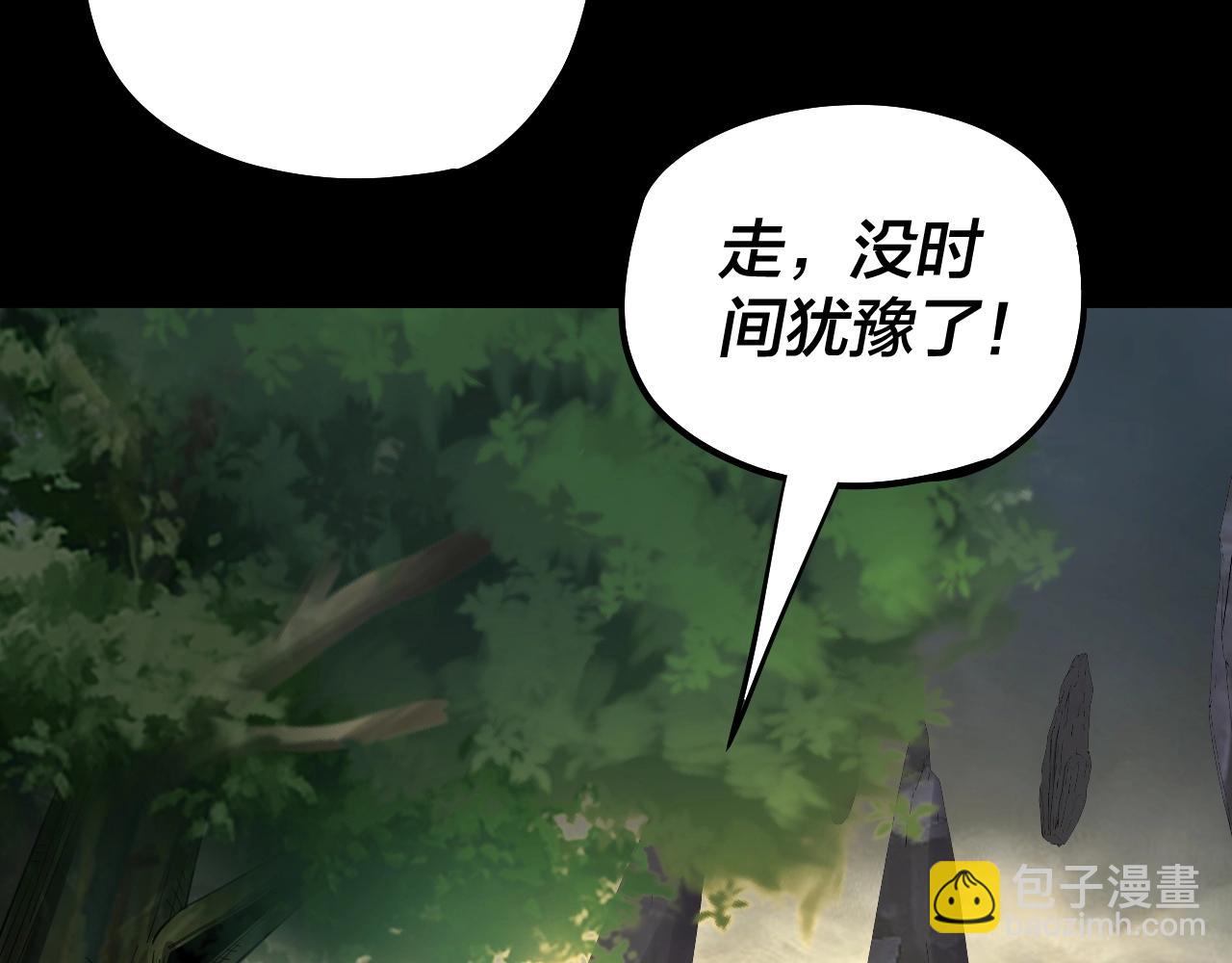 《我！天命大反派（隔周双更）》第60话 五大原住族群 第11页