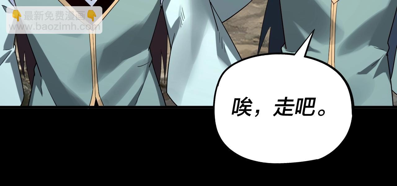 《我！天命大反派（隔周双更）》第60话 五大原住族群 第22页