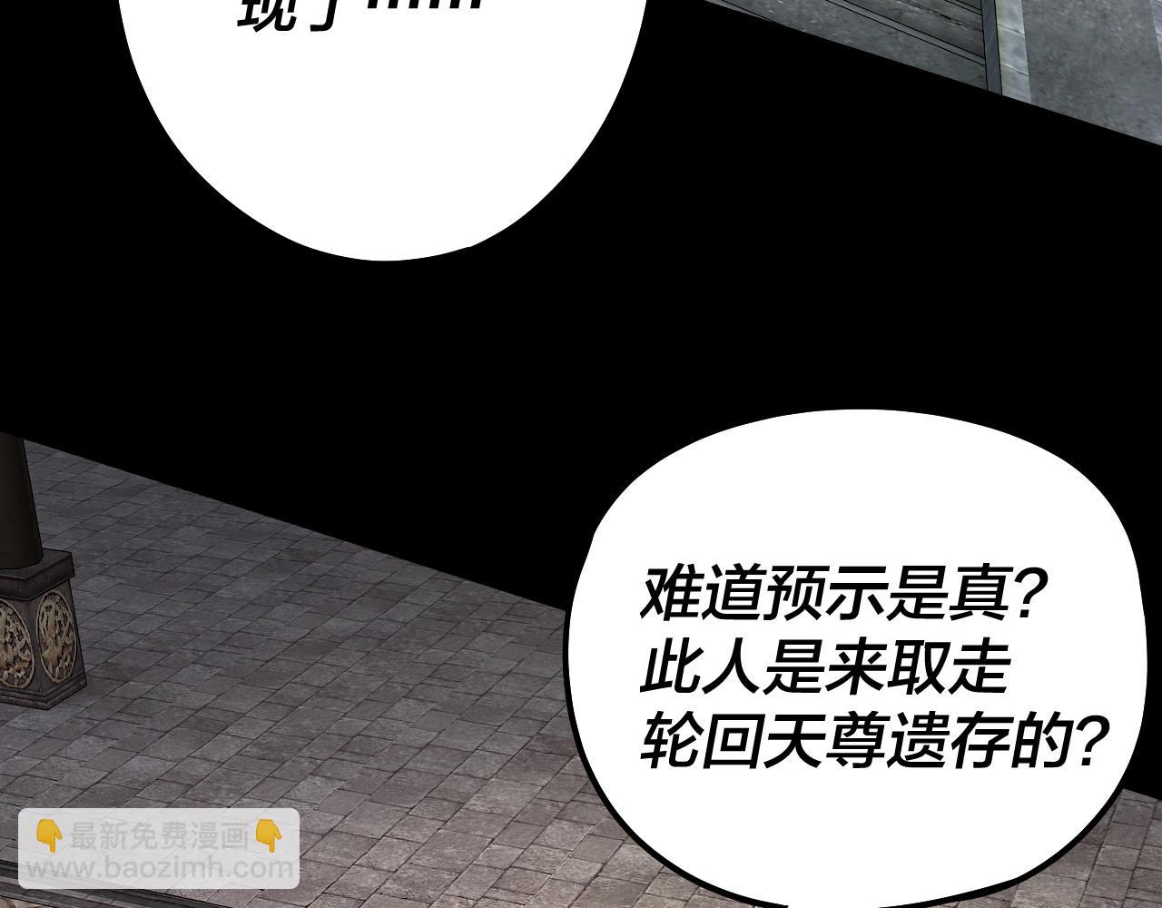 《我！天命大反派（隔周双更）》第60话 五大原住族群 第30页