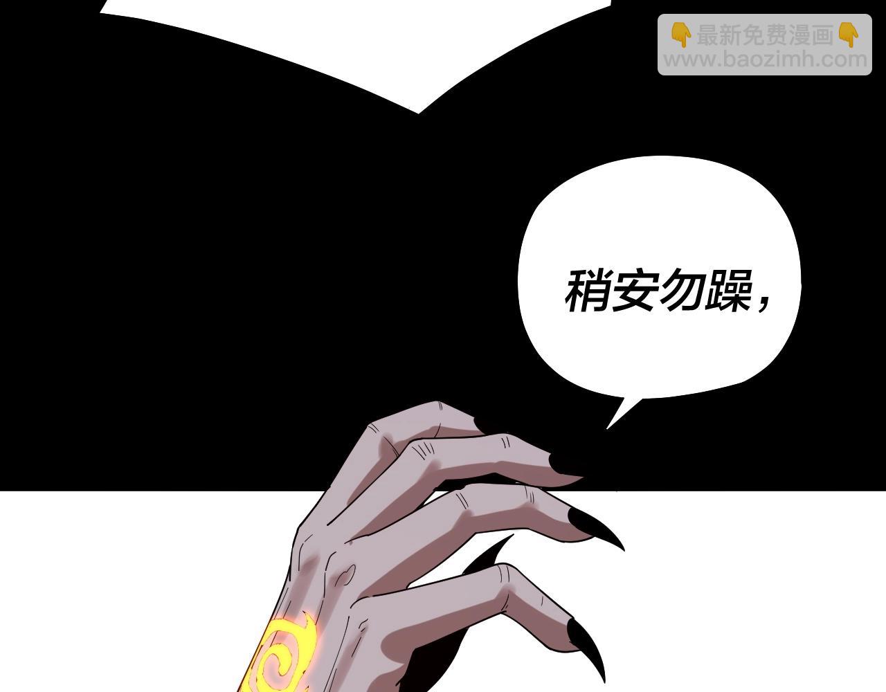 《我！天命大反派（隔周双更）》第60话 五大原住族群 第37页