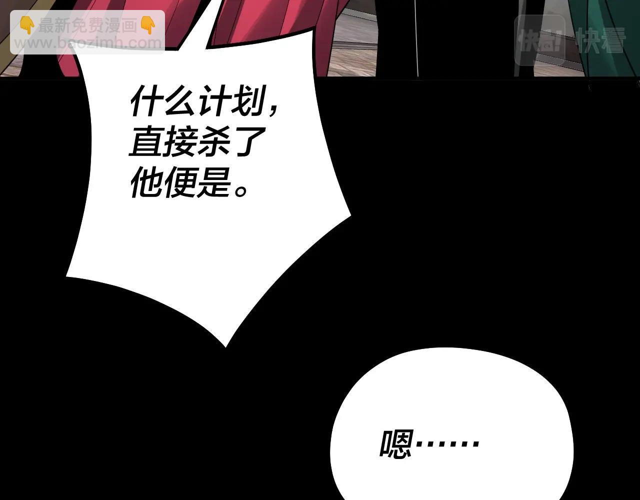 《我！天命大反派（隔周双更）》第60话 五大原住族群 第40页