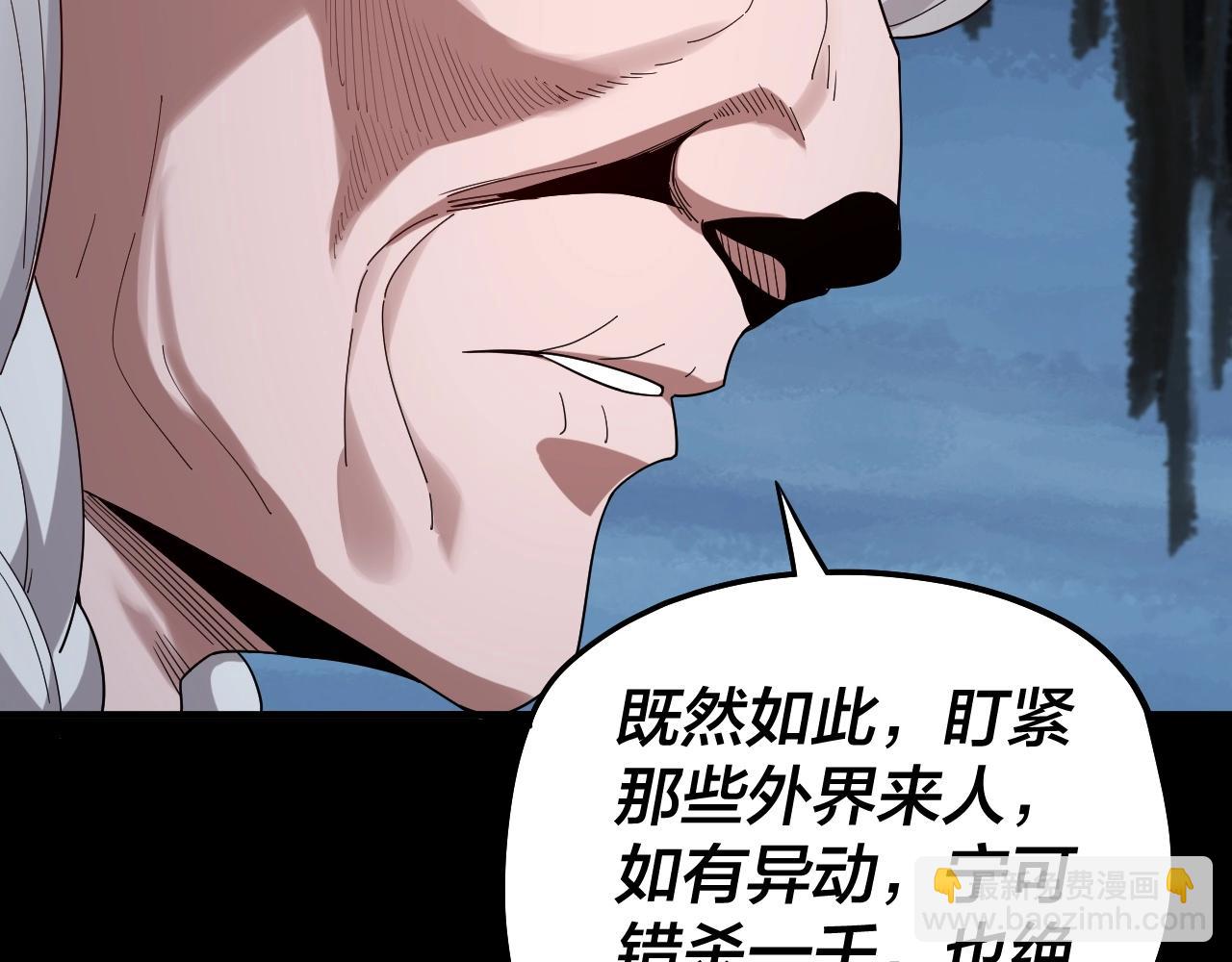 《我！天命大反派（隔周双更）》第60话 五大原住族群 第43页