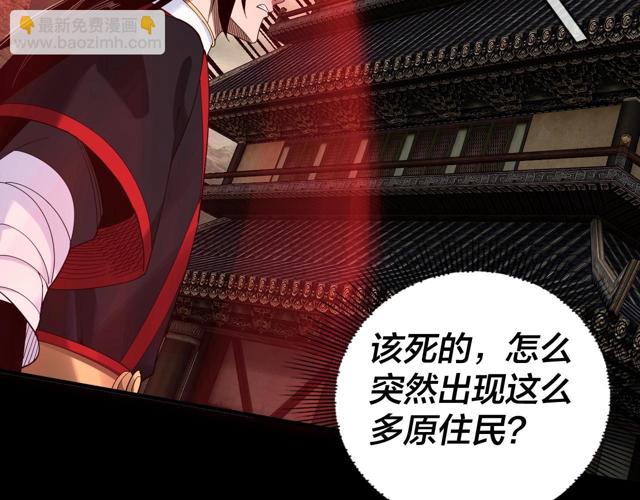 《我！天命大反派（隔周双更）》第60话 五大原住族群 第47页