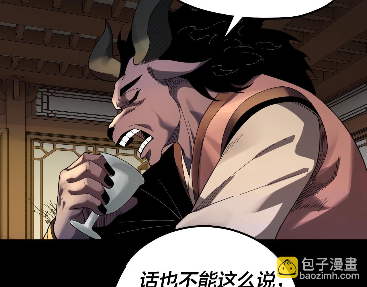 《我！天命大反派（隔周双更）》第61话 嫁衣仙诀 第12页