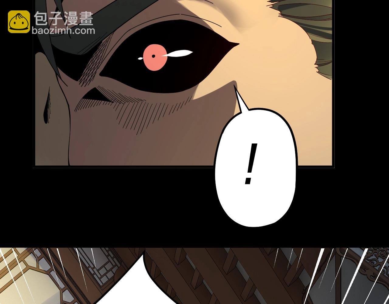 《我！天命大反派（隔周双更）》第61话 嫁衣仙诀 第33页