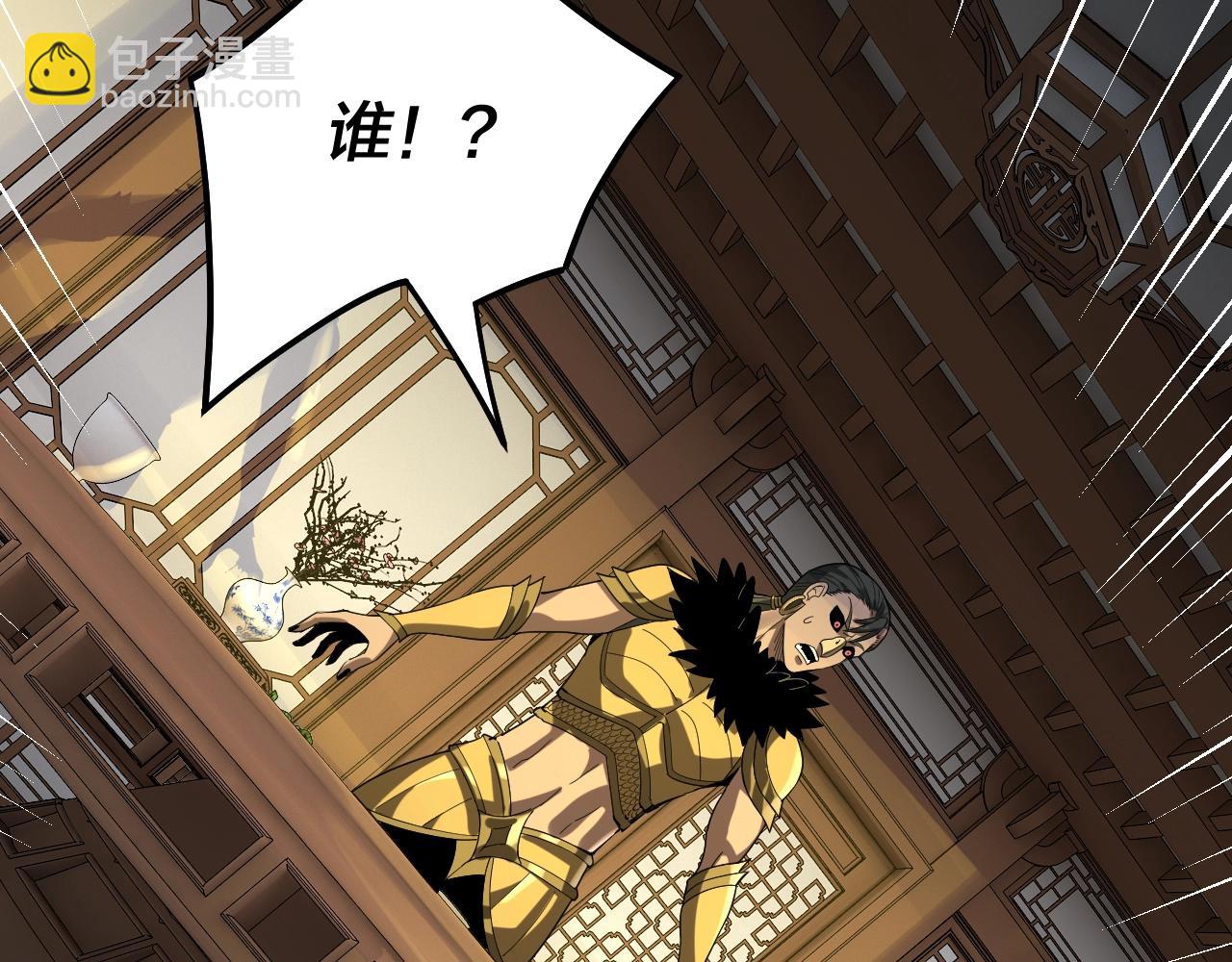《我！天命大反派（隔周双更）》第61话 嫁衣仙诀 第34页