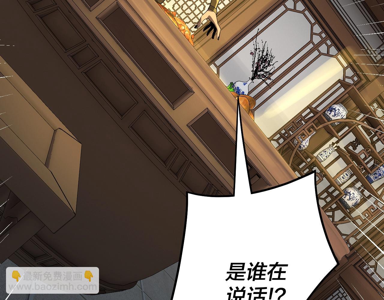 《我！天命大反派（隔周双更）》第61话 嫁衣仙诀 第35页