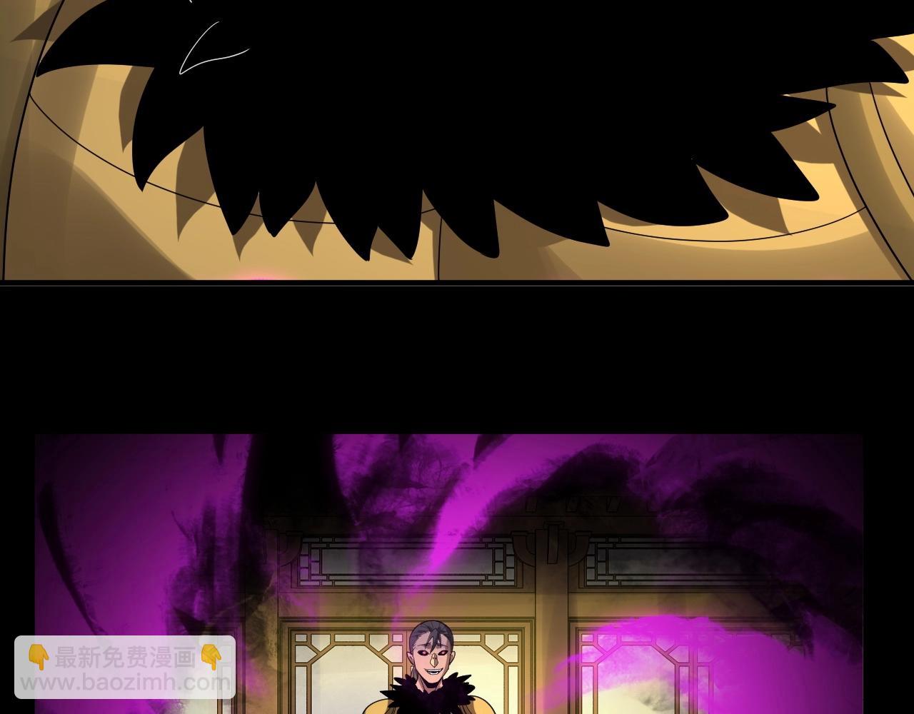 《我！天命大反派（隔周双更）》第61话 嫁衣仙诀 第44页