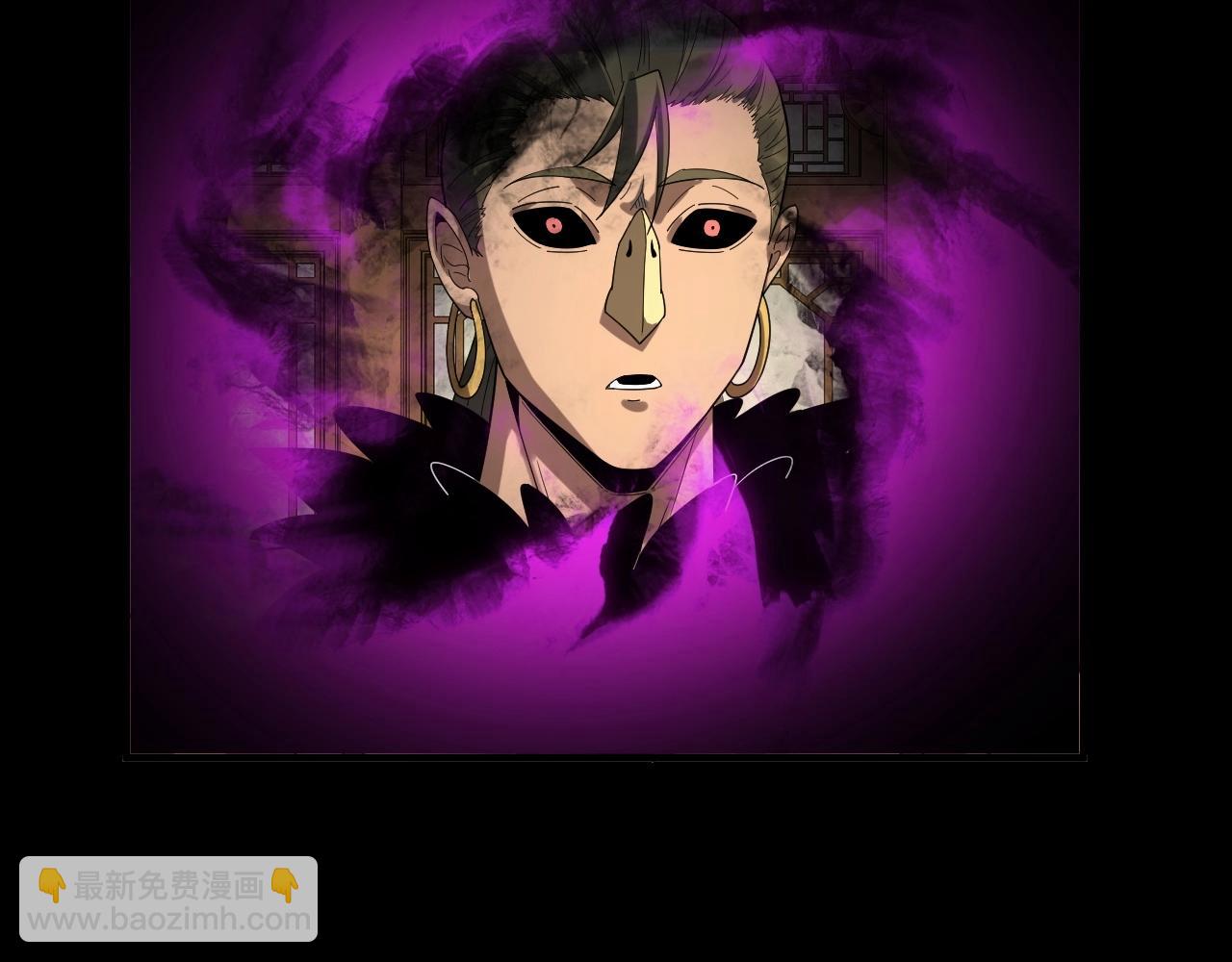《我！天命大反派（隔周双更）》第61话 嫁衣仙诀 第46页