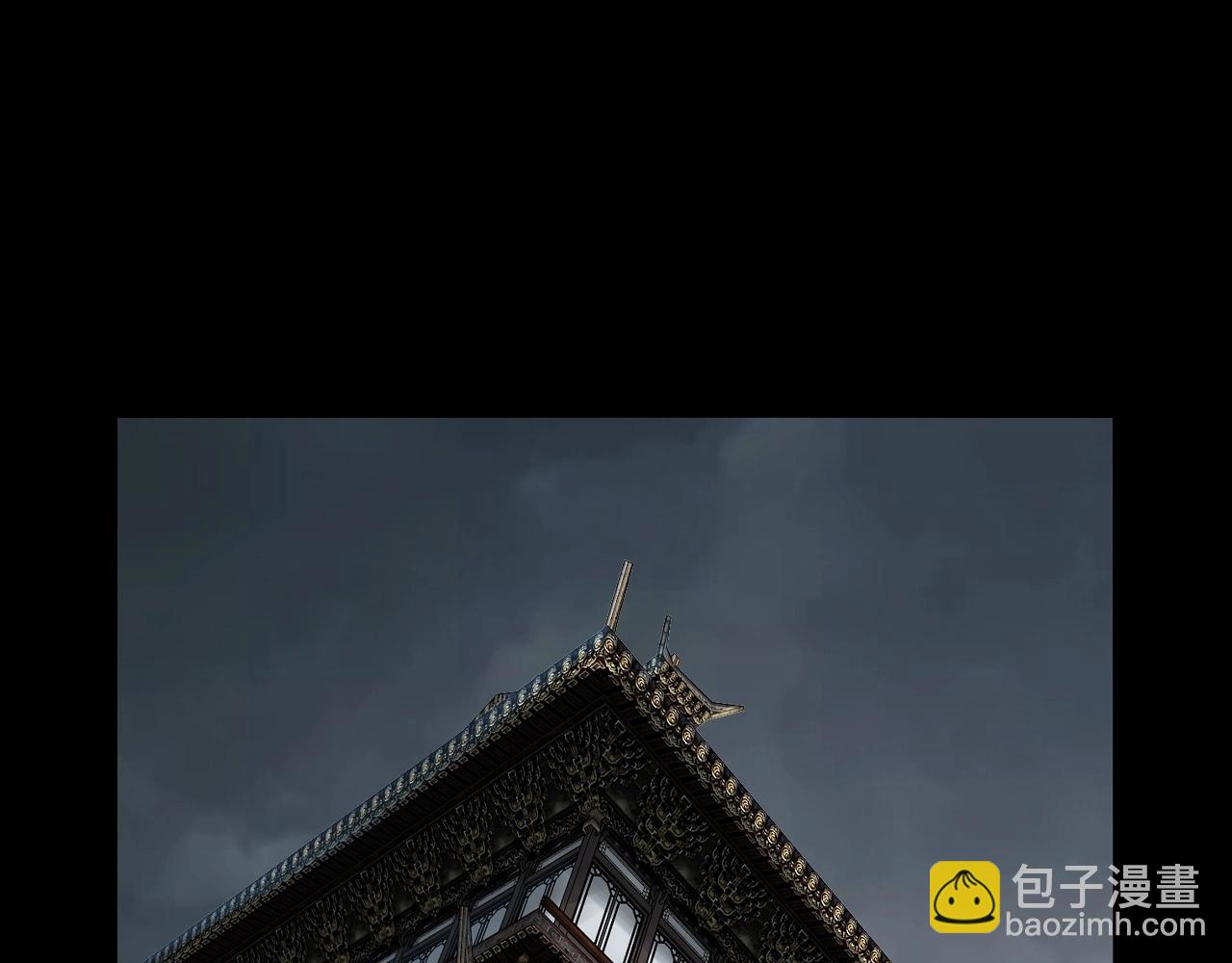 《我！天命大反派（隔周双更）》第61话 嫁衣仙诀 第6页