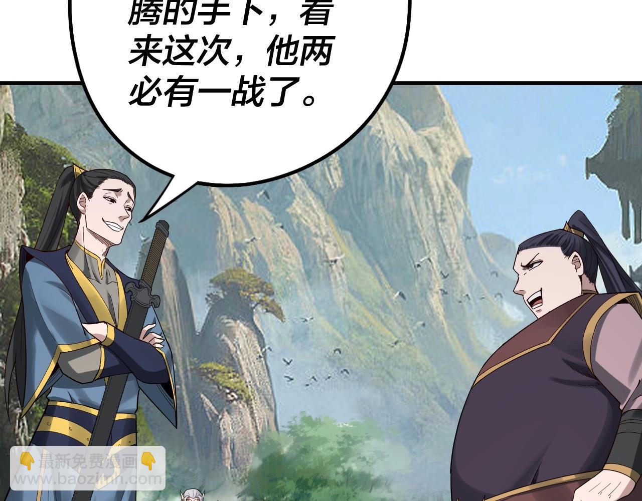 《我！天命大反派（隔周双更）》第62话 滚过来！ 第10页