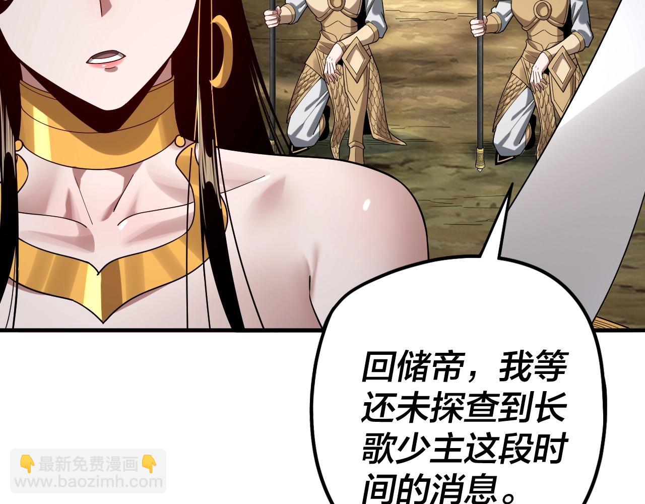《我！天命大反派（隔周双更）》第62话 滚过来！ 第20页