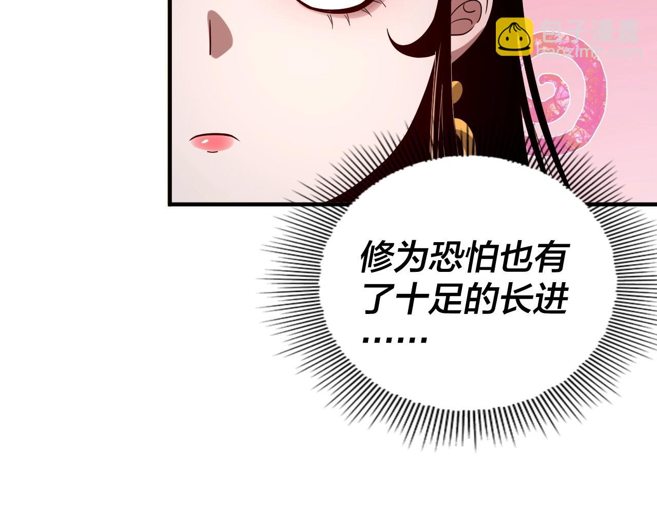 《我！天命大反派（隔周双更）》第62话 滚过来！ 第22页