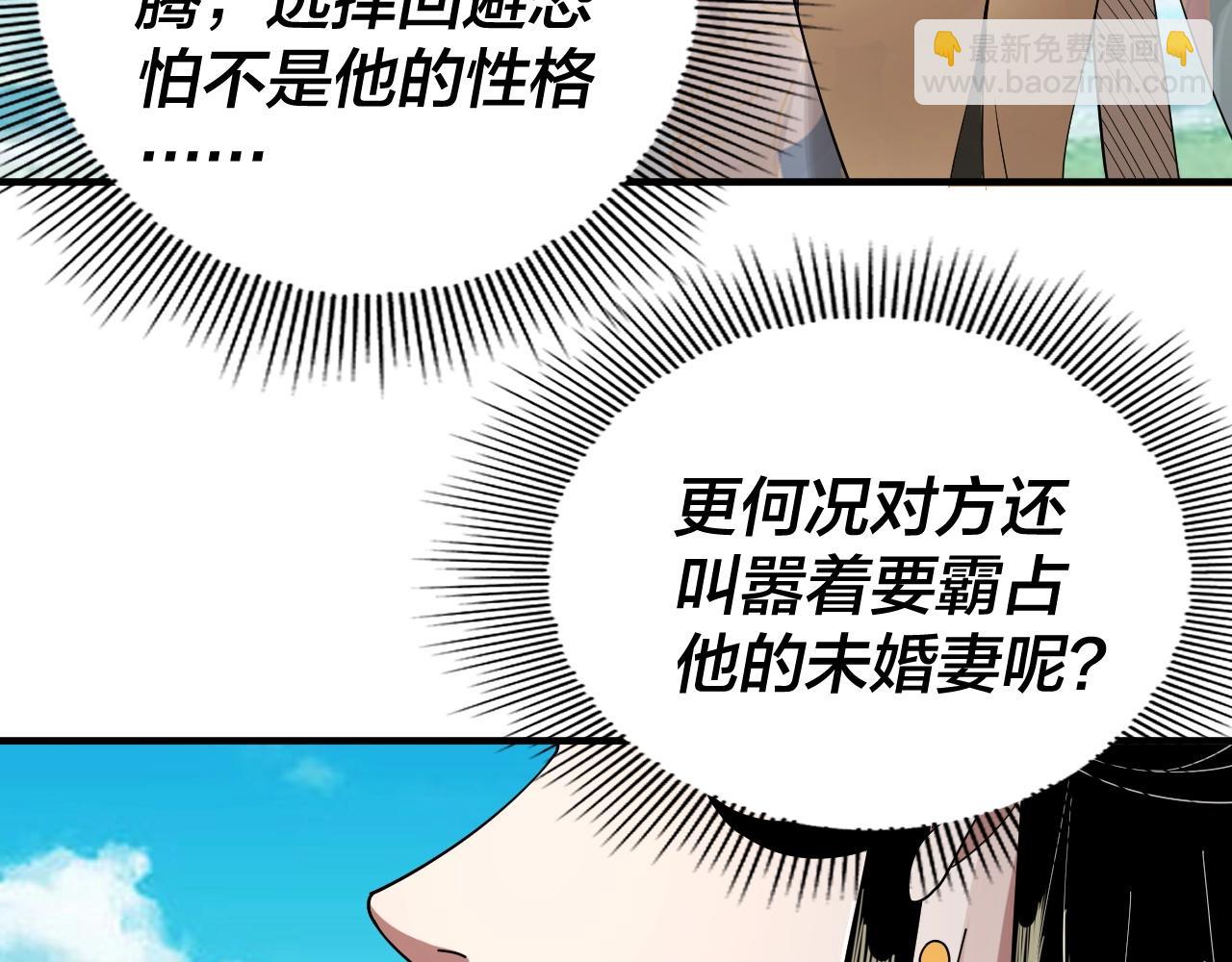 《我！天命大反派（隔周双更）》第62话 滚过来！ 第25页
