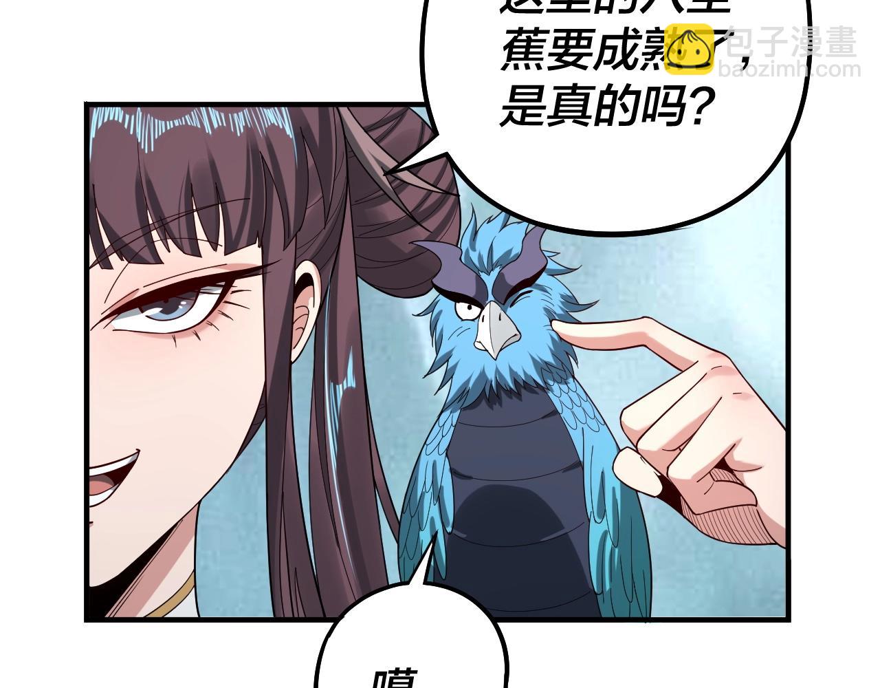 《我！天命大反派（隔周双更）》第62话 滚过来！ 第34页