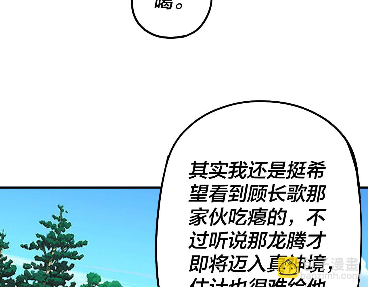 《我！天命大反派（隔周双更）》第62话 滚过来！ 第35页