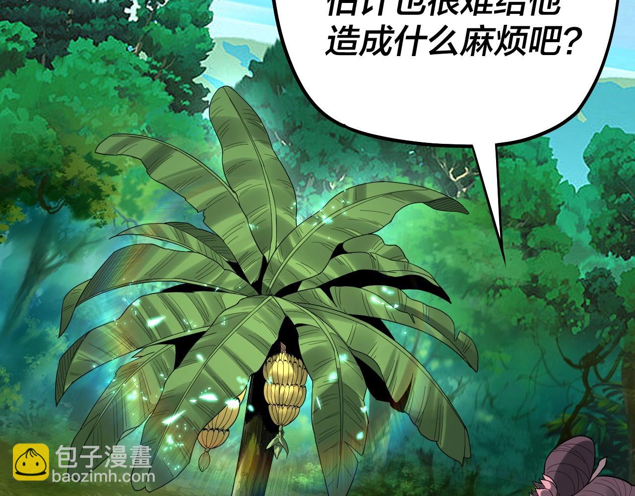《我！天命大反派（隔周双更）》第62话 滚过来！ 第36页