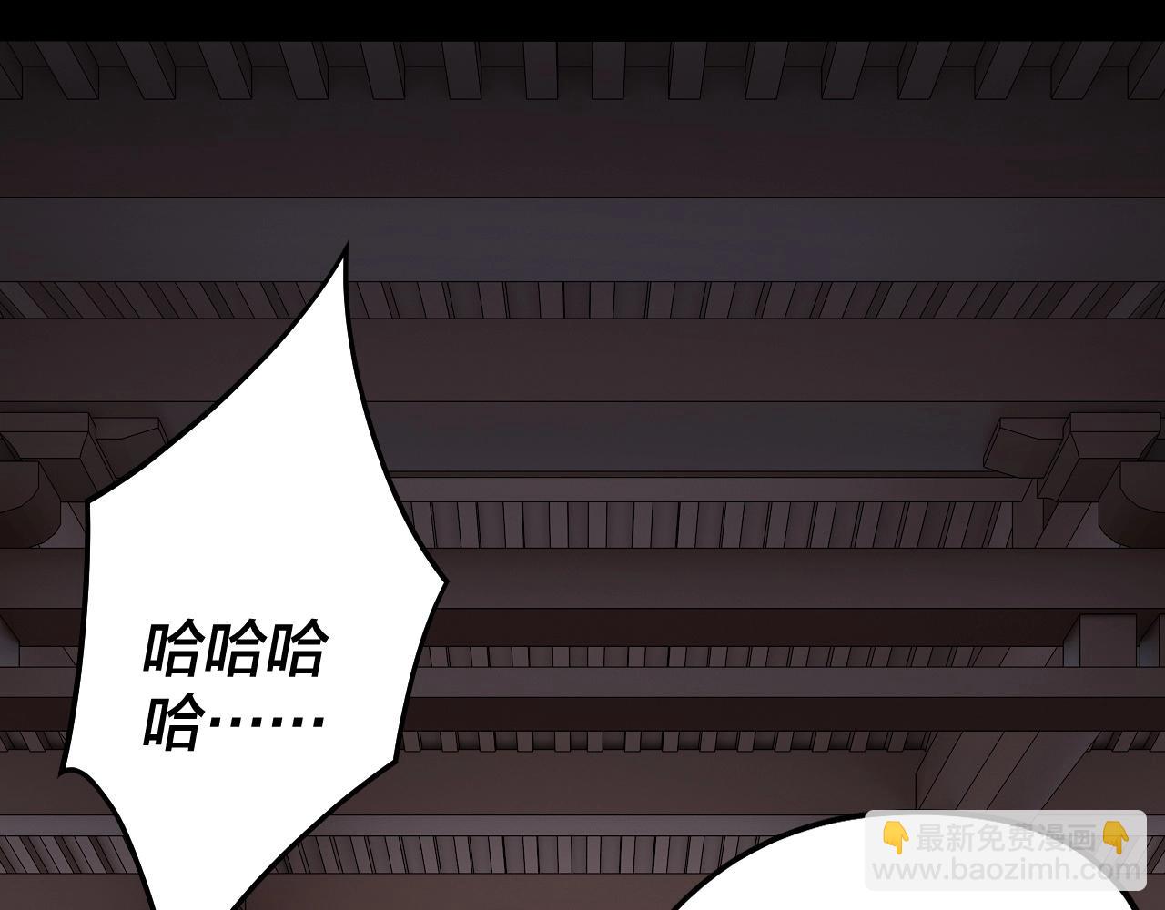 《我！天命大反派（隔周双更）》第62话 滚过来！ 第46页