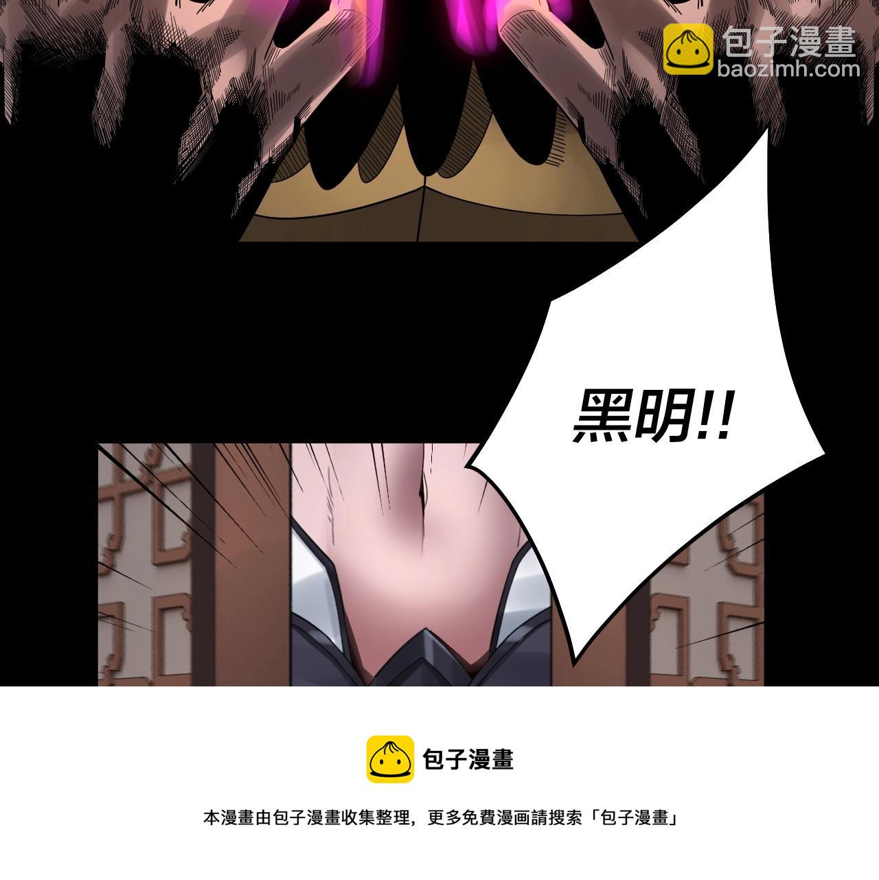《我！天命大反派（隔周双更）》第62话 滚过来！ 第50页