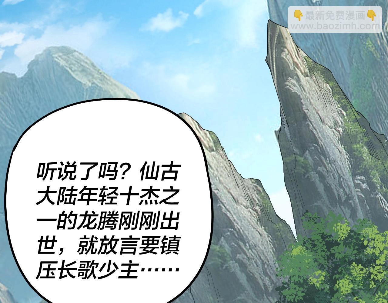 《我！天命大反派（隔周双更）》第62话 滚过来！ 第7页
