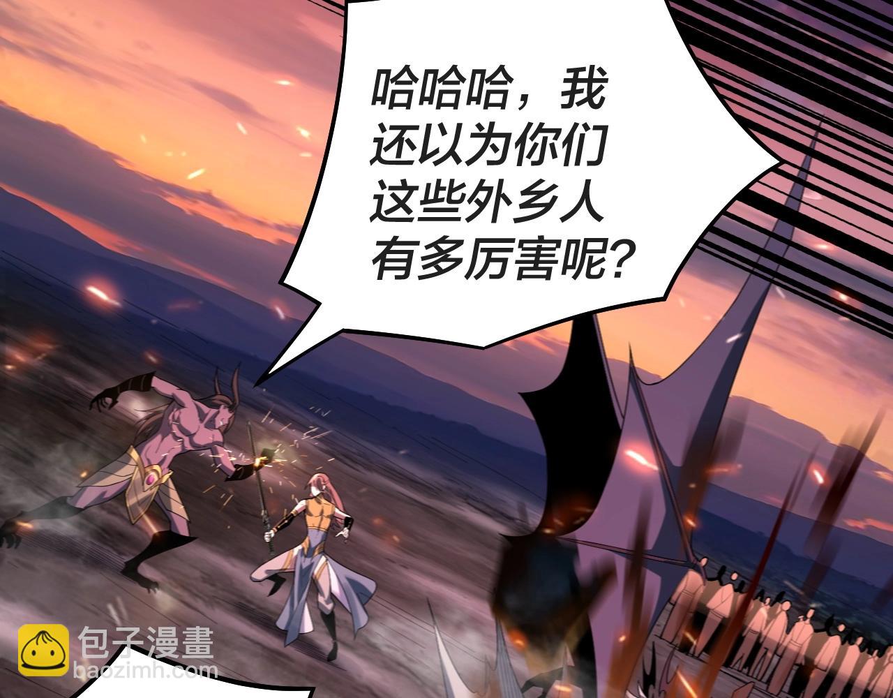 《我！天命大反派（隔周双更）》第63话 我踩你脸 第12页