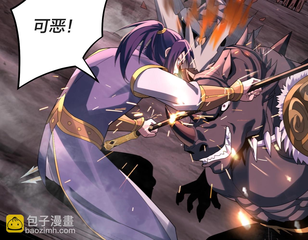 《我！天命大反派（隔周双更）》第63话 我踩你脸 第13页