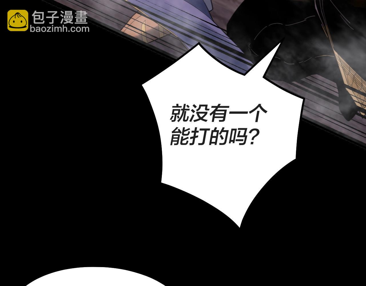 《我！天命大反派（隔周双更）》第63话 我踩你脸 第14页