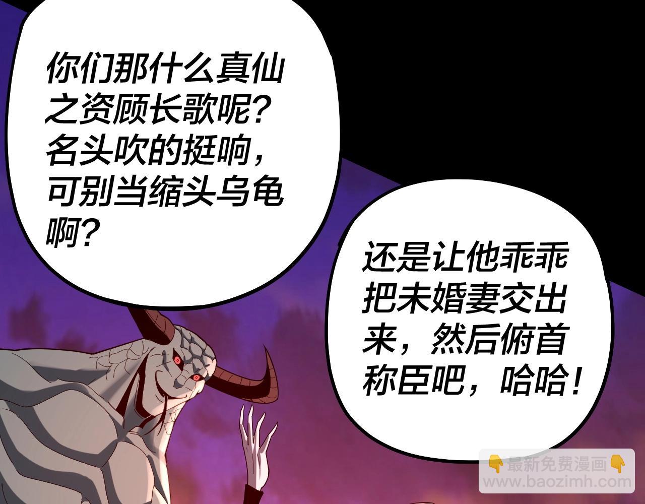《我！天命大反派（隔周双更）》第63话 我踩你脸 第15页
