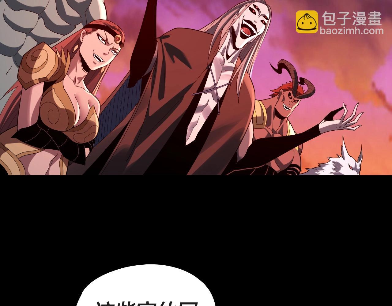 《我！天命大反派（隔周双更）》第63话 我踩你脸 第16页