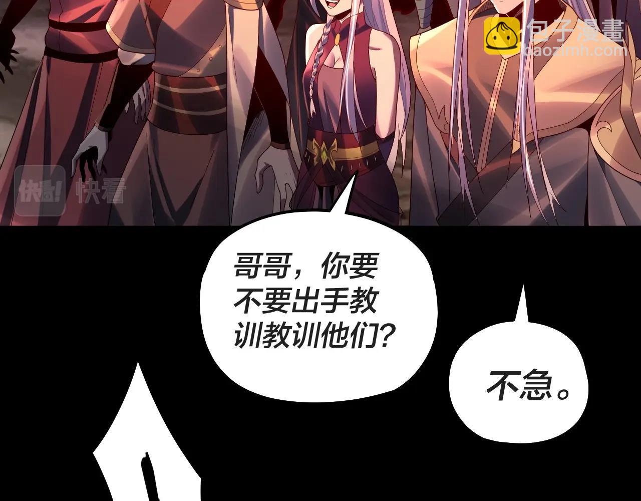 《我！天命大反派（隔周双更）》第63话 我踩你脸 第18页
