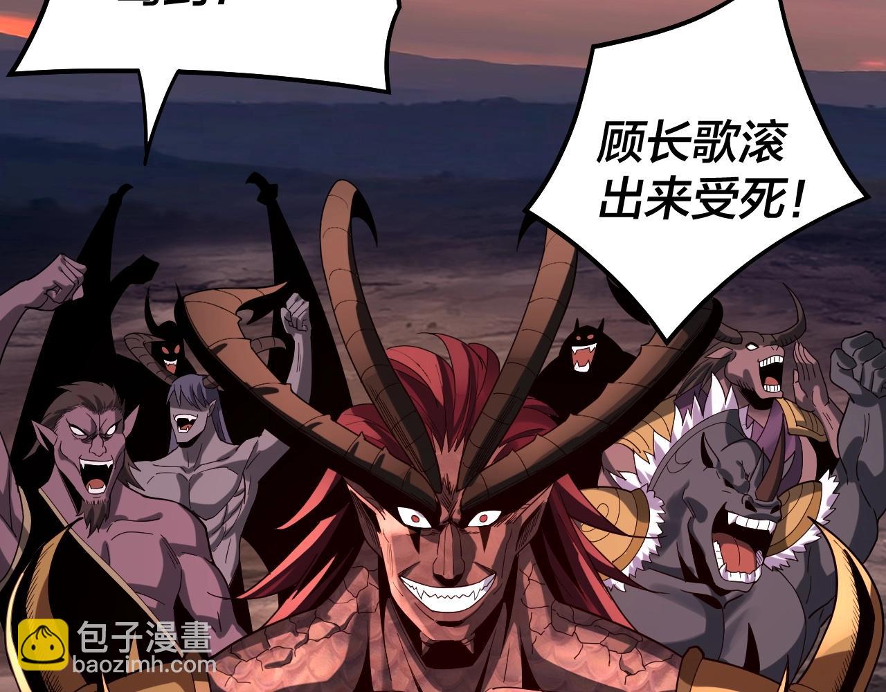 《我！天命大反派（隔周双更）》第63话 我踩你脸 第33页
