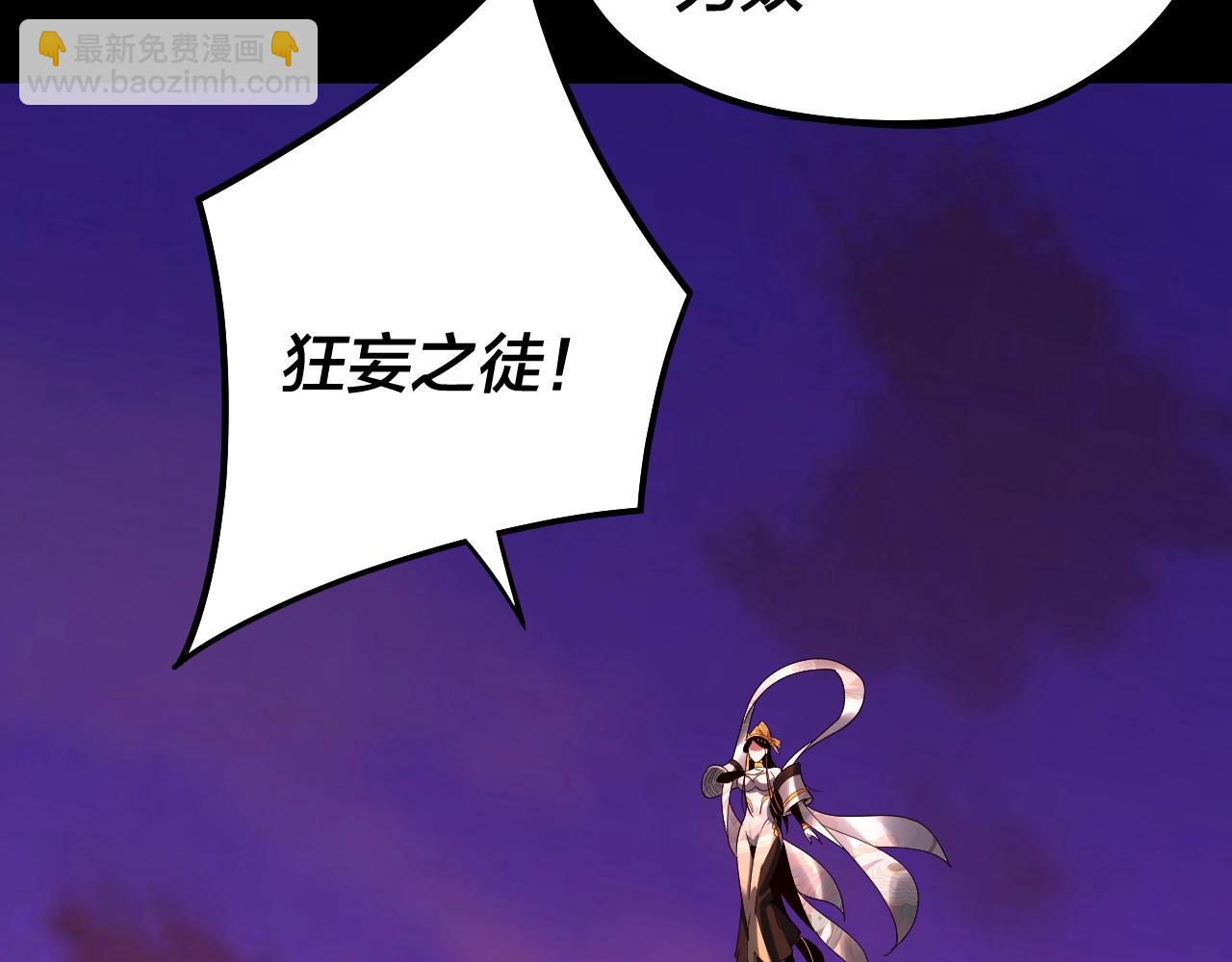 《我！天命大反派（隔周双更）》第63话 我踩你脸 第35页