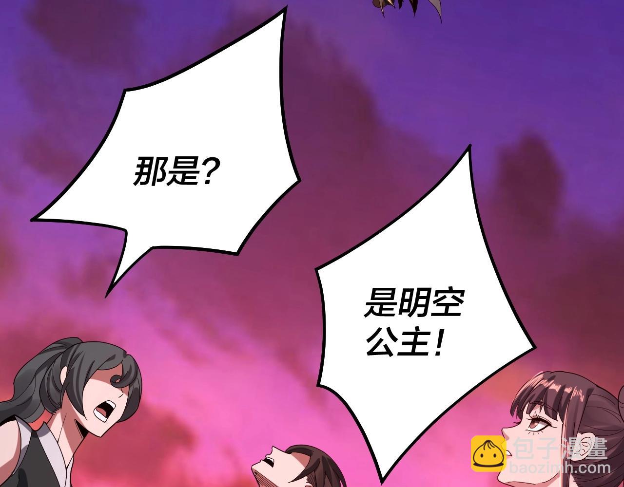 《我！天命大反派（隔周双更）》第63话 我踩你脸 第36页