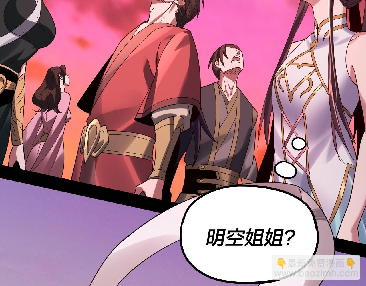 《我！天命大反派（隔周双更）》第63话 我踩你脸 第37页