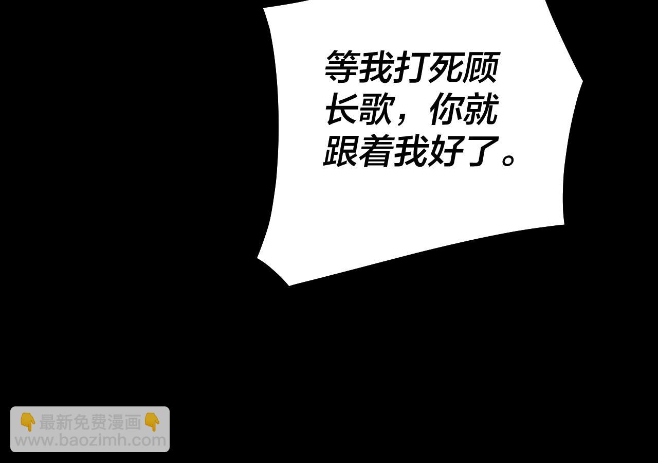 《我！天命大反派（隔周双更）》第63话 我踩你脸 第42页
