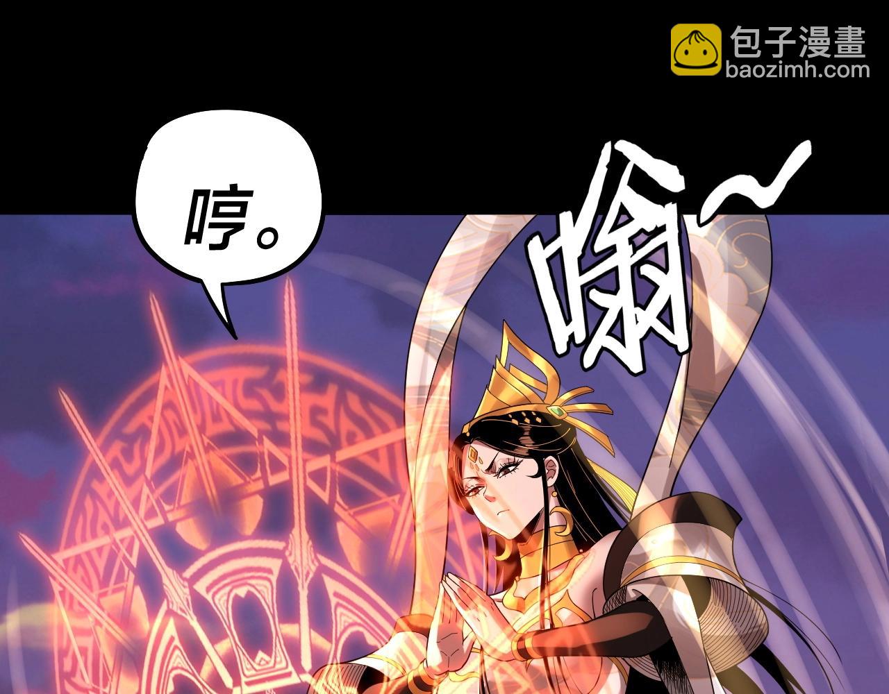《我！天命大反派（隔周双更）》第63话 我踩你脸 第43页