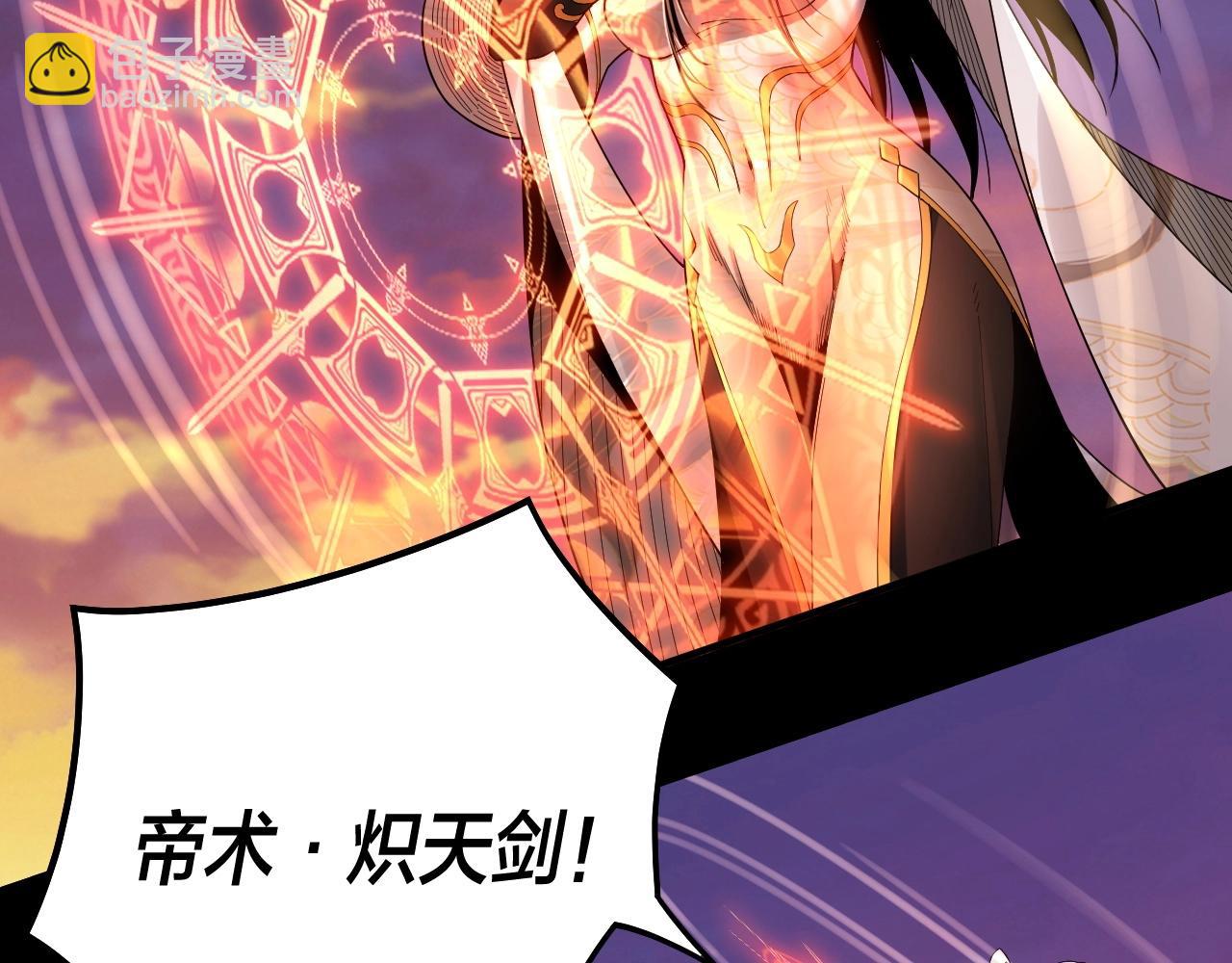 《我！天命大反派（隔周双更）》第63话 我踩你脸 第44页