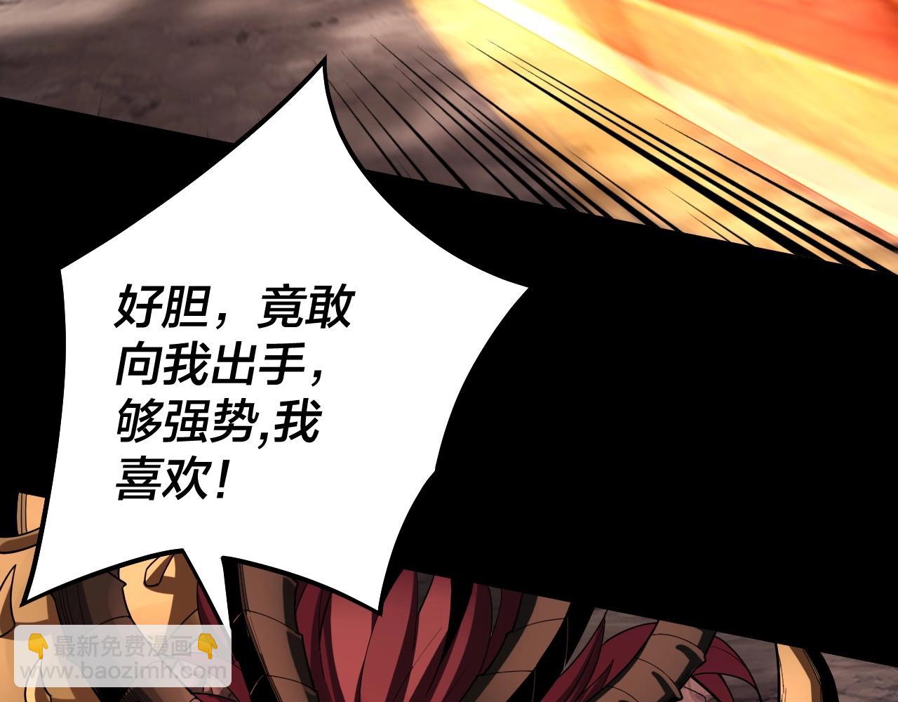 《我！天命大反派（隔周双更）》第63话 我踩你脸 第48页