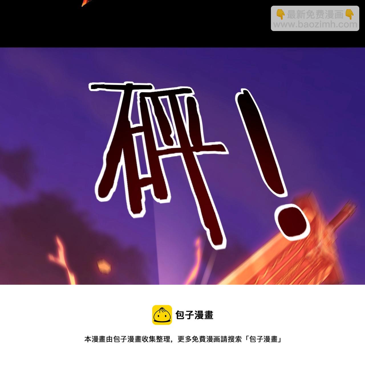 《我！天命大反派（隔周双更）》第63话 我踩你脸 第50页