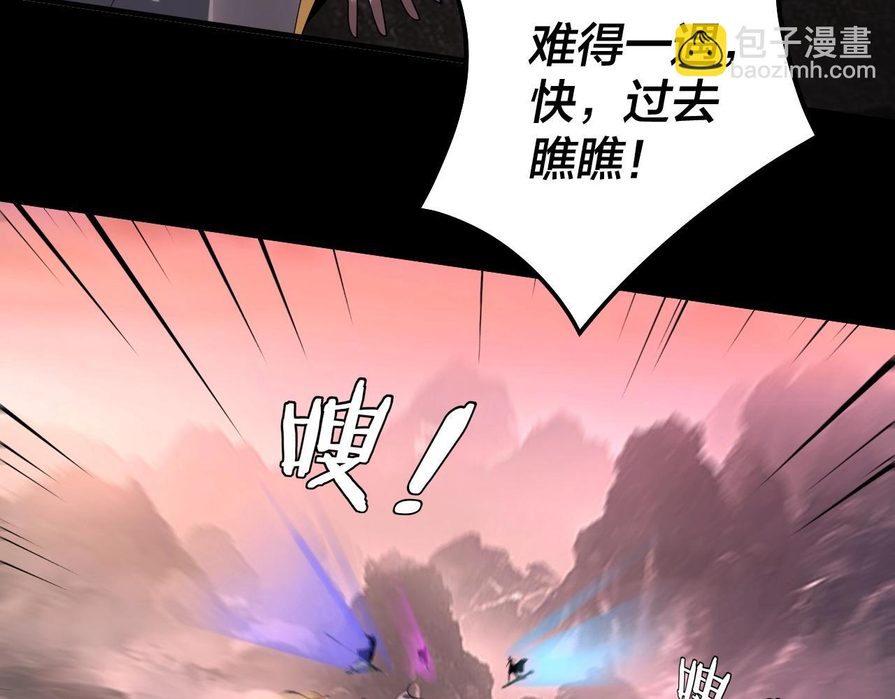 《我！天命大反派（隔周双更）》第63话 我踩你脸 第9页